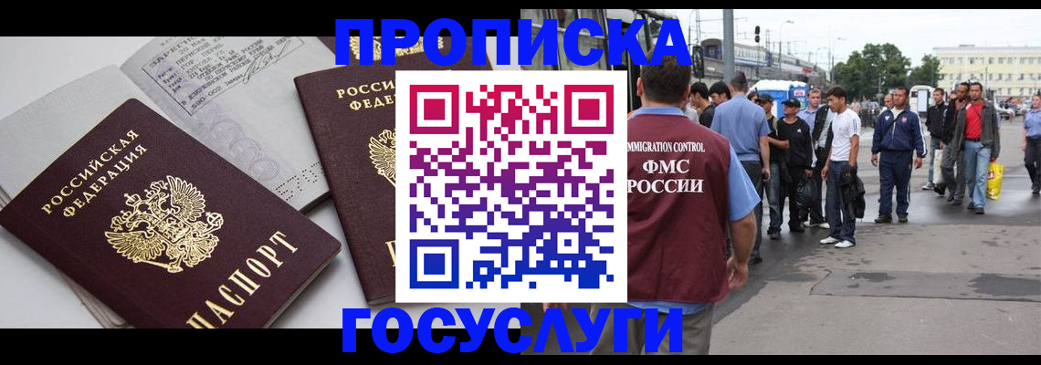 временная регистрация в квартире в Ковылкино