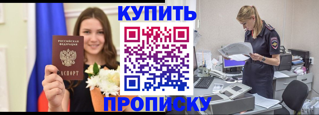 временная регистрация в квартире в Ковылкино