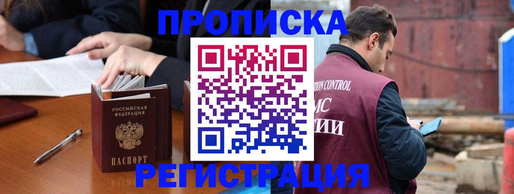 временная регистрация адрес в Ковылкино