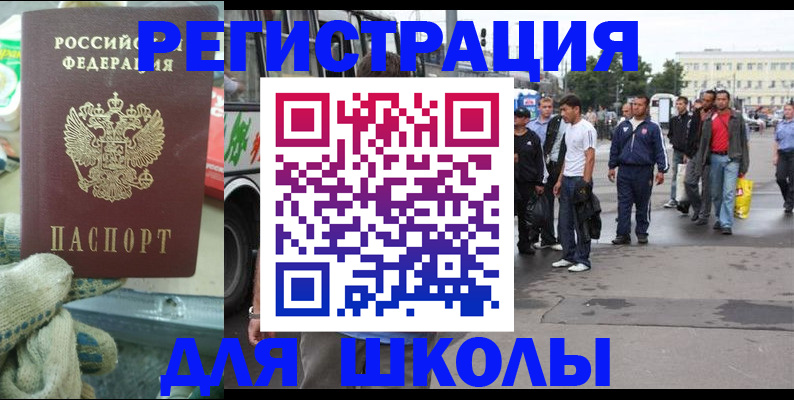 регистрация для дет. сада в Ковылкино